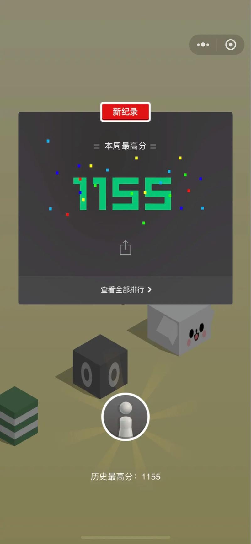 微信小游戏